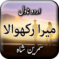Mera Rakhwala by Samreen Shah - Urdu Novel Offline
