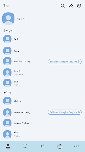 카카오톡 테마 - 심플톡_여름 바다 (카톡테마) Screenshot 1