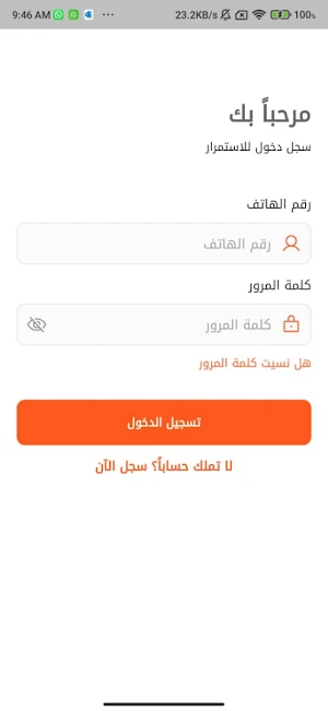 بورتو إيت Screenshot 0