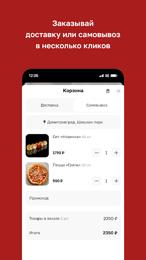 ЕСТЬ РОЛЛ Screenshot 2