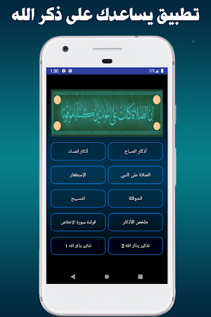 مواقيت الآذان إسبانيا بدون نت Screenshot 2