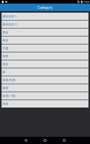 俄语单字卡 Screenshot 2