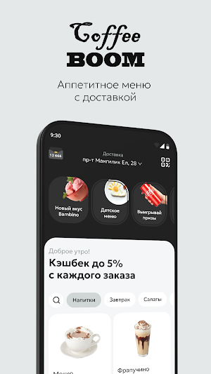 Coffee BOOM Screenshot 0