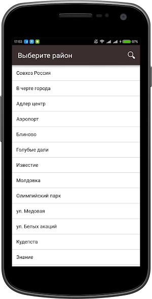 Бэйкери | Адлер Screenshot 0