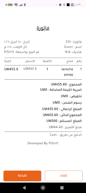 Lboutig Screenshot 0