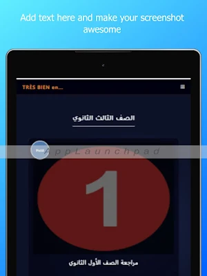Ahmed Hamdy Screenshot 3