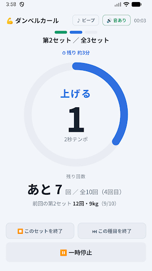 筋トレテンポタイマー Rep Tempo Timer Screenshot 2