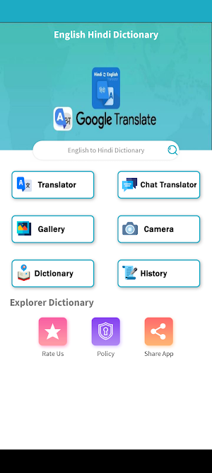 English Hindi Dictionary Screenshot 1