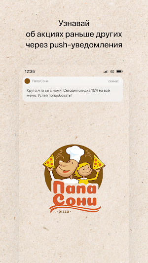 Папа Сони Screenshot 0