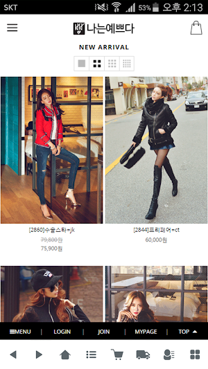 나는예쁘다 - iampretty Screenshot 3