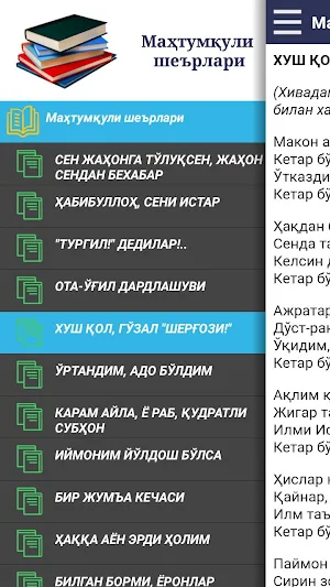 Mahtumquli she`rlari Screenshot 0