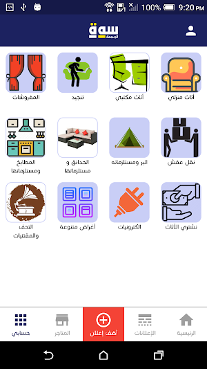 Friday Sooq Screenshot 0