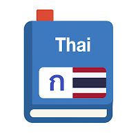 Thai Word Master Flashcards