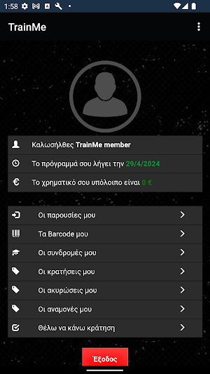 TrainMe Screenshot 1