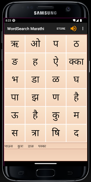 WordSearch - Marathi Screenshot 1