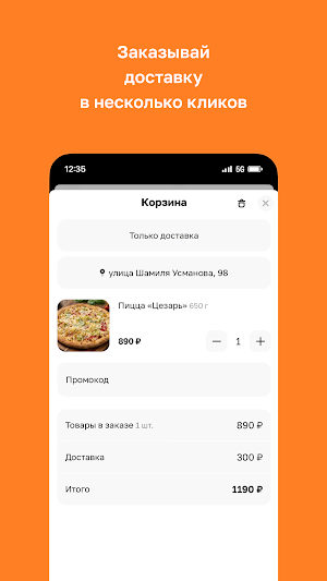 Ай Да Рицца Screenshot 2