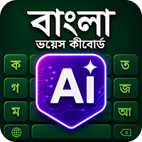 Ai Bangla Keyboard Voice Type