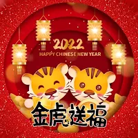 Chinese New Year Cards GIFs