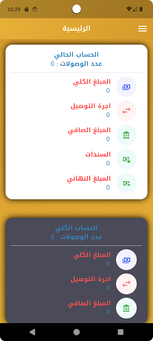 طريق الذهب Screenshot 1