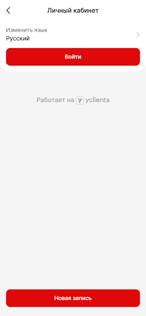 ПСМ-спорт: тренировки в офисе Screenshot 3
