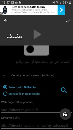 Radio Algérie راديو الجزائر Screenshot 3