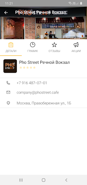 Pho Street Screenshot 2