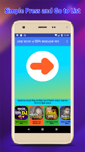 কারাওকে গান ( বাংলা ও হিন্দি ) | Let's Sing Song Screenshot 1