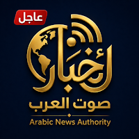 Akhbar - اخبار اليوم عاجلة