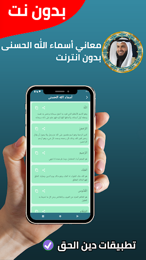 أناشيد مشاري العفاسي - بدون نت Screenshot 3