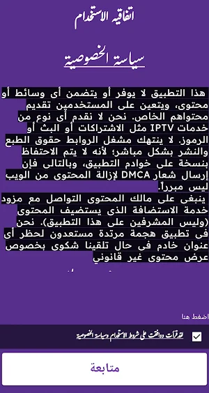 HM Player | هجمة مرتدة Screenshot 3
