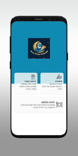 blue moon pizza Screenshot 1