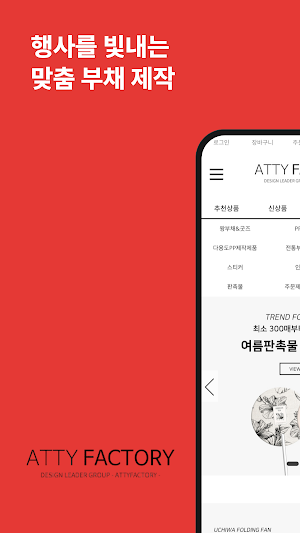 Atti Factory Screenshot 0