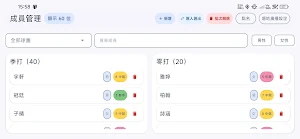樂帶羽臨 - 羽球開團排場神器 Screenshot 1