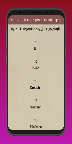 تعلم اللغة الألمانية Screenshot 2