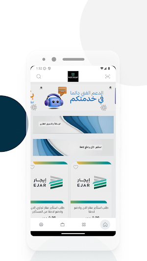 الحلول للوساطة الرقمية Screenshot 0