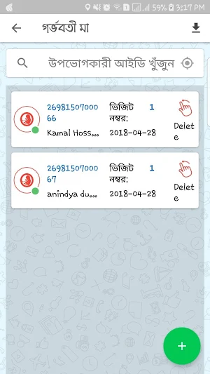 SJMIS (H) Screenshot 3