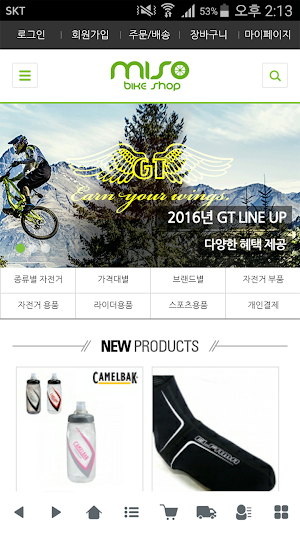 미소바이크 - misobike Screenshot 0