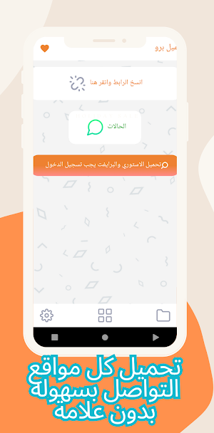 تحميل برو كل المواقع Screenshot 0
