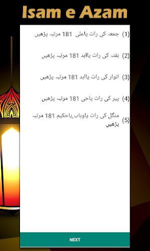 Ism e Azam - Spiritual Tester Screenshot 3