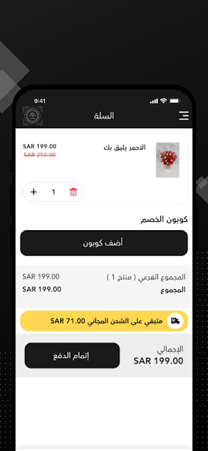 مملكة الأزهار Screenshot 3