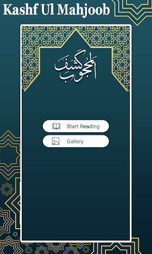 Kashf Ul Mahjoob Screenshot 0