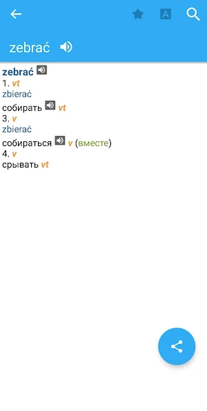 Polish-Russian Dictionary Screenshot 0