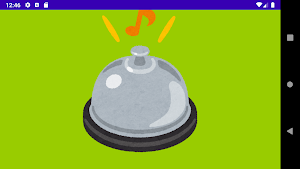 Just a Service Bell Screenshot 1