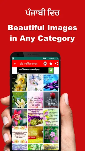 Punjabi Good Morning Afternoon & Good Night Wishes Screenshot 2