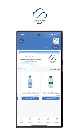 غيمة سحب Screenshot 0