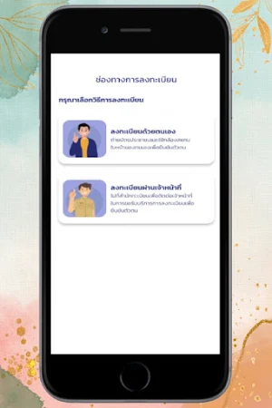 Thai ID Smart Screenshot 1
