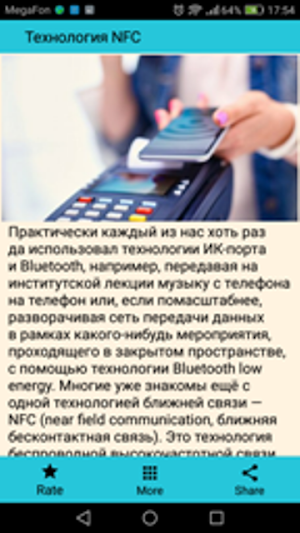 Contactless payments nfc payment FAQ Screenshot 0