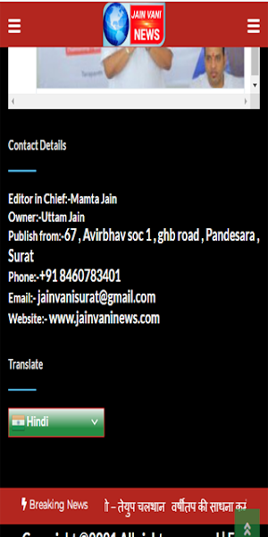 jain vani news Screenshot 2