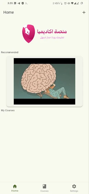 Academia IQ Screenshot 2