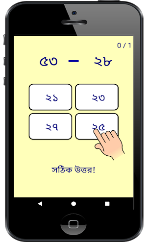 Bengali Bangla Maths Mathematics - Kids অংক বাংলা Screenshot 1